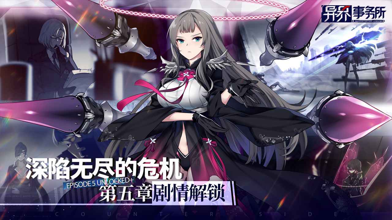 異界事務(wù)所正式版