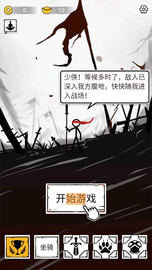 《紙上彈兵游戲全新版本》