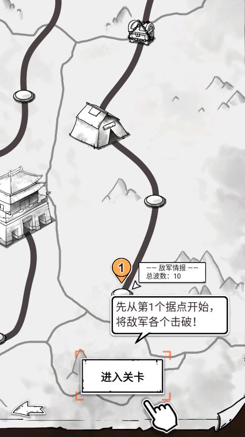《紙上彈兵游戲全新版本》