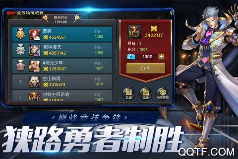 《末日血戰(zhàn)：微信QQ切換版》