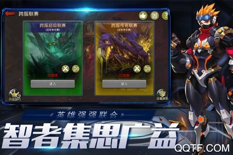 《末日血戰(zhàn)：微信QQ切換版》