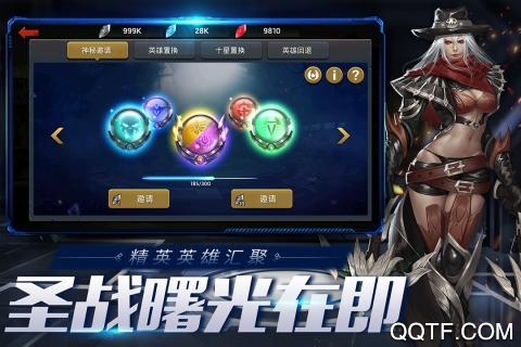 《末日血戰(zhàn)：微信QQ切換版》