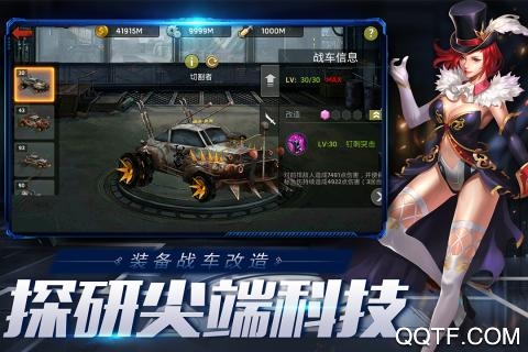 《末日血戰(zhàn)：微信QQ切換版》