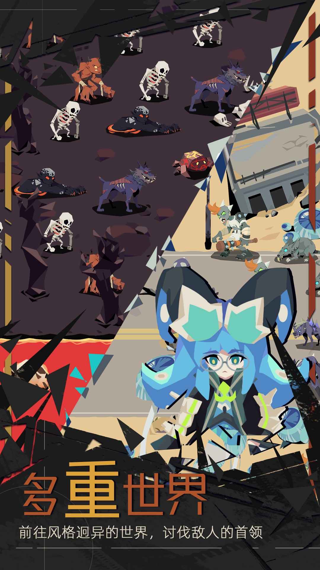 重返深淵正式版