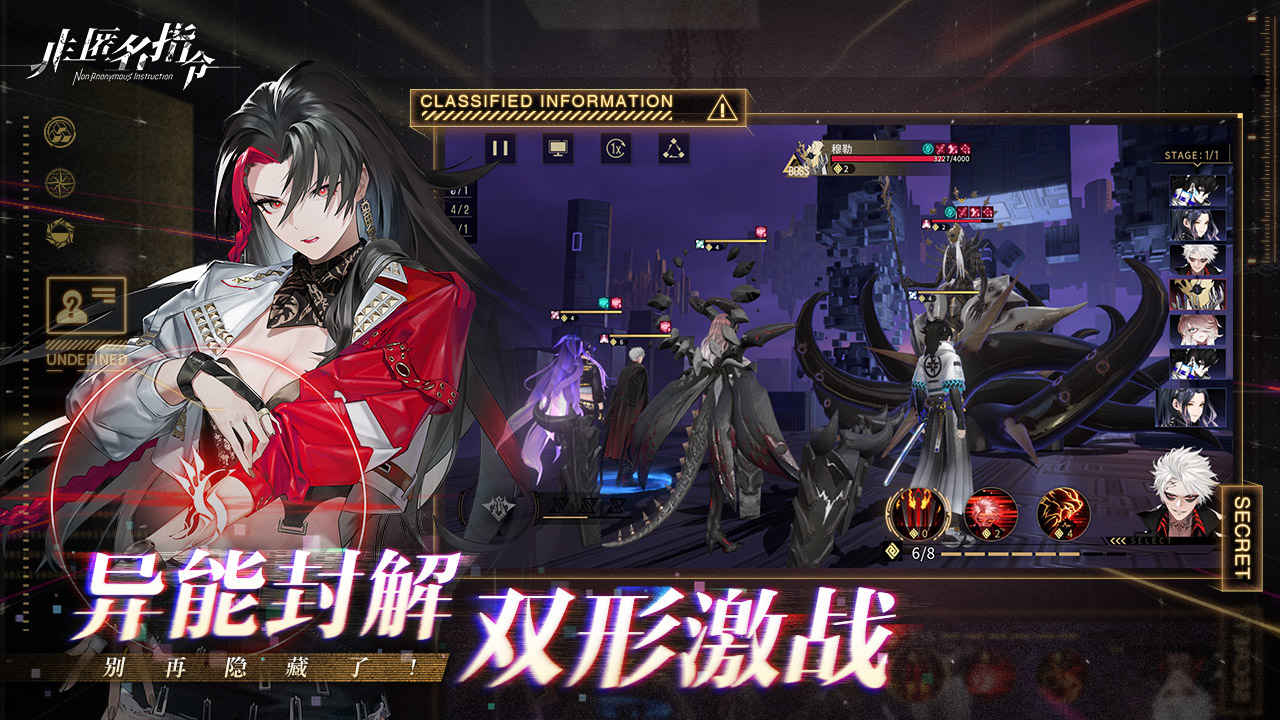 非匿名指令B服