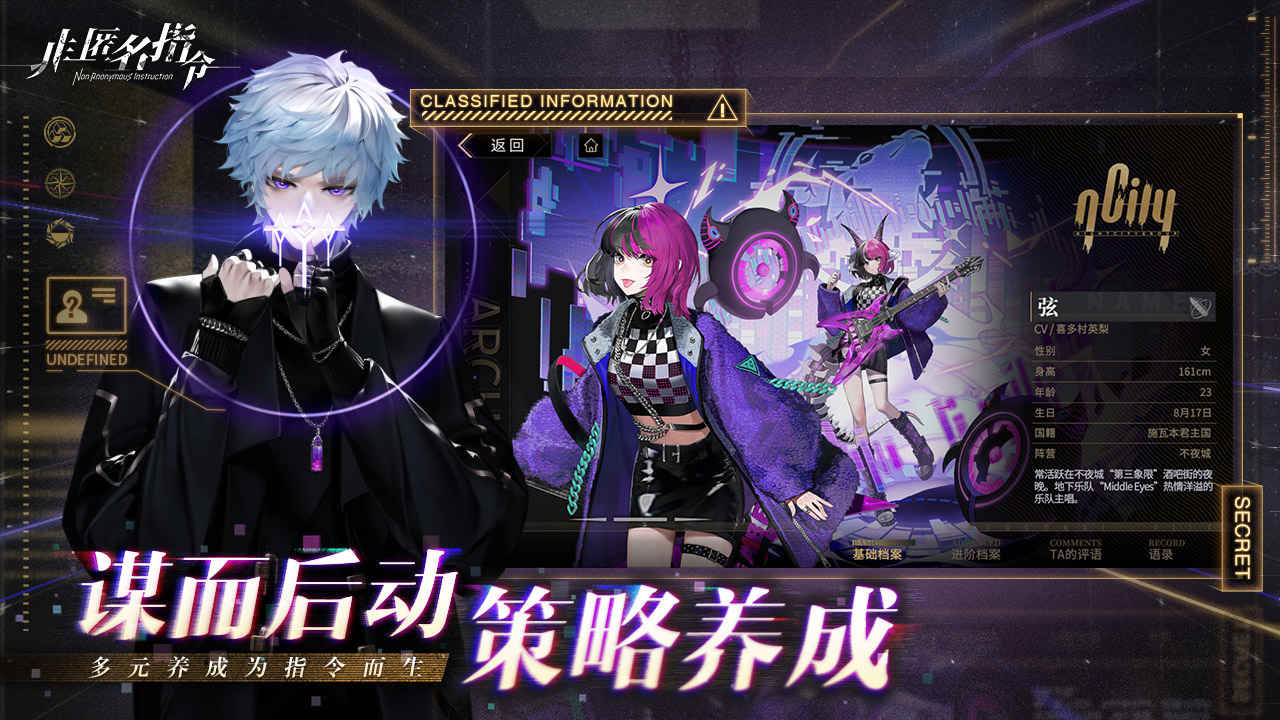非匿名指令B服
