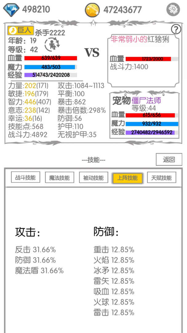 《戰(zhàn)斗無止境 最新安卓版本》