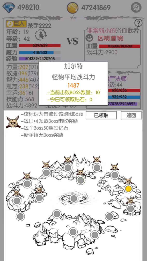 《戰(zhàn)斗無止境 最新安卓版本》