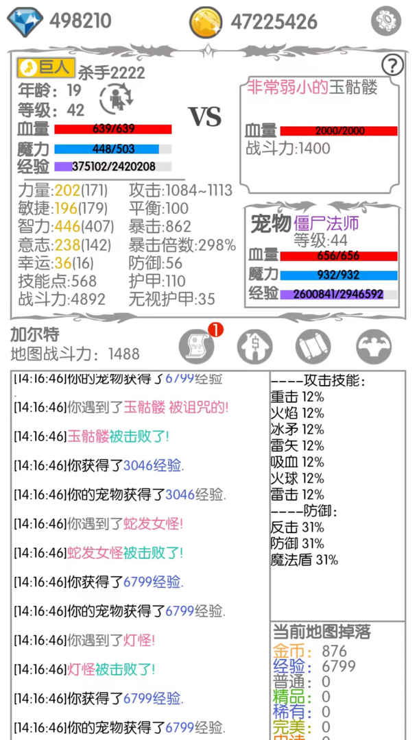 《戰(zhàn)斗無止境 最新安卓版本》