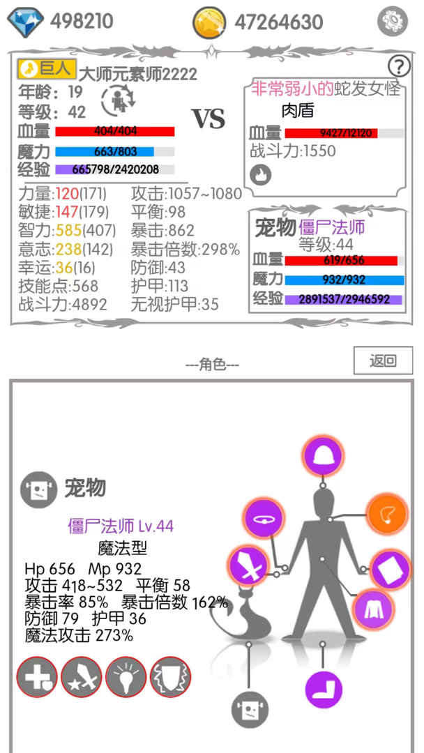 《戰(zhàn)斗無止境 最新安卓版本》