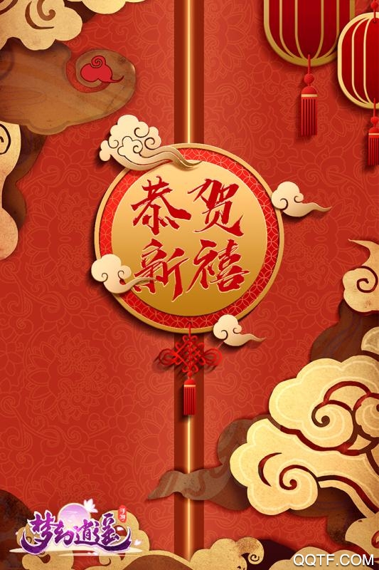 夢幻逍遙小米手機版本