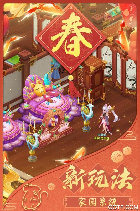 夢幻逍遙小米手機版本