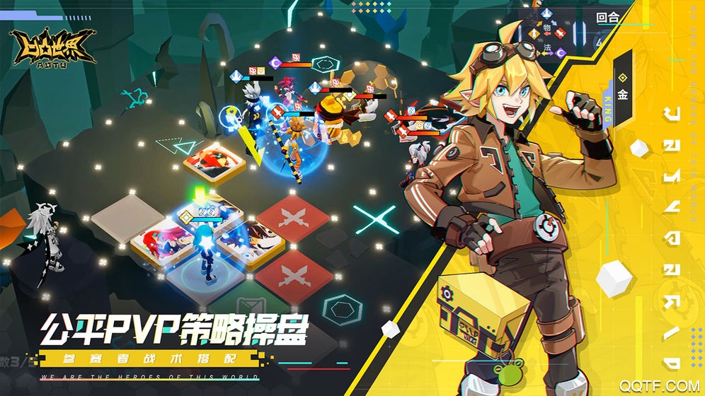 凹凸世界B站版