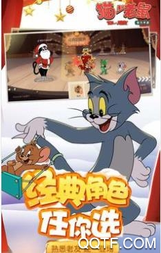 《貓和老鼠周年慶特別版》