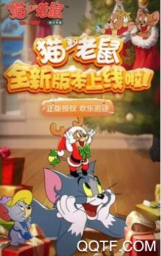 《貓和老鼠周年慶特別版》