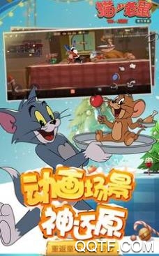 《貓和老鼠周年慶特別版》