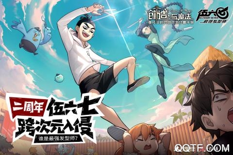 《創(chuàng)造與魔法九游版》