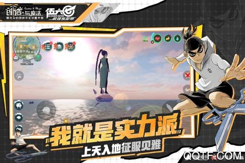 《創(chuàng)造與魔法九游版》