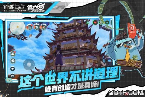 《創(chuàng)造與魔法九游版》