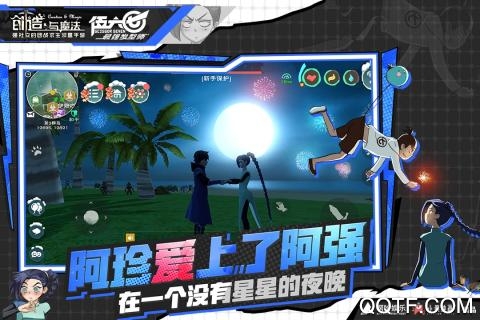 《創(chuàng)造與魔法九游版》