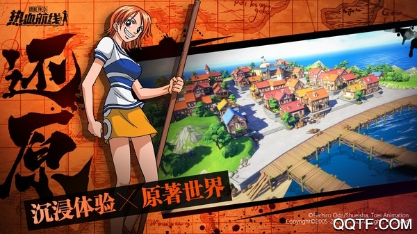 《航海王熱血航線 B站版》