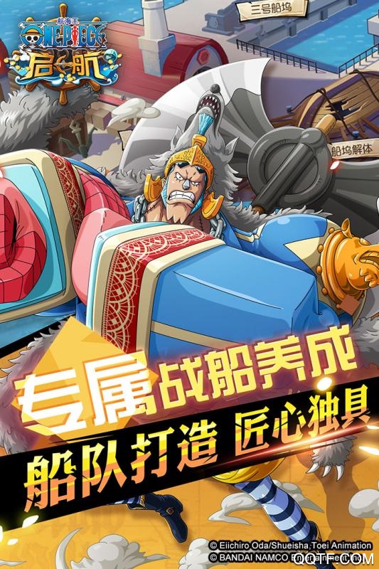 《航海王啟航九游版》