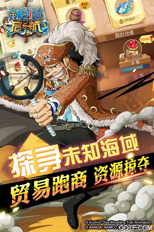 《航海王啟航九游版》