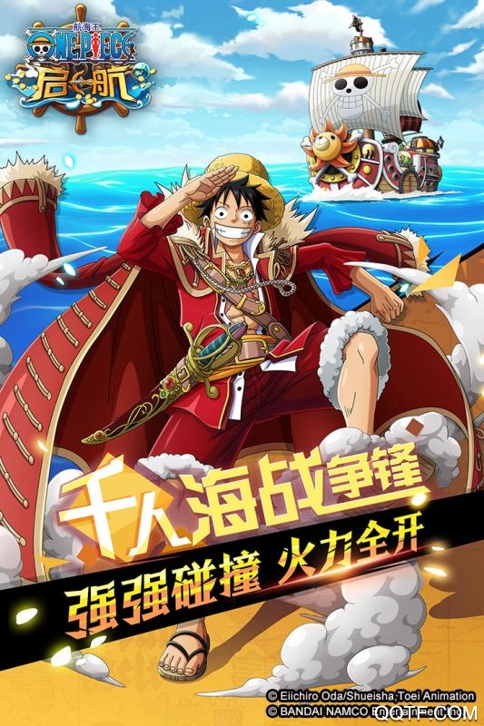 《航海王啟航九游版》