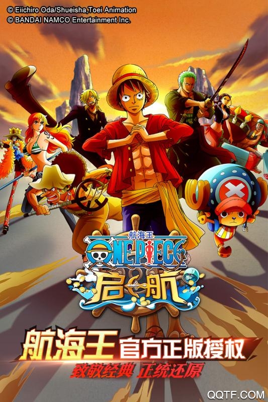 《航海王啟航九游版》