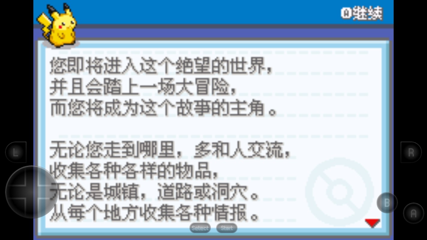 口袋妖怪血爆黃1移動版