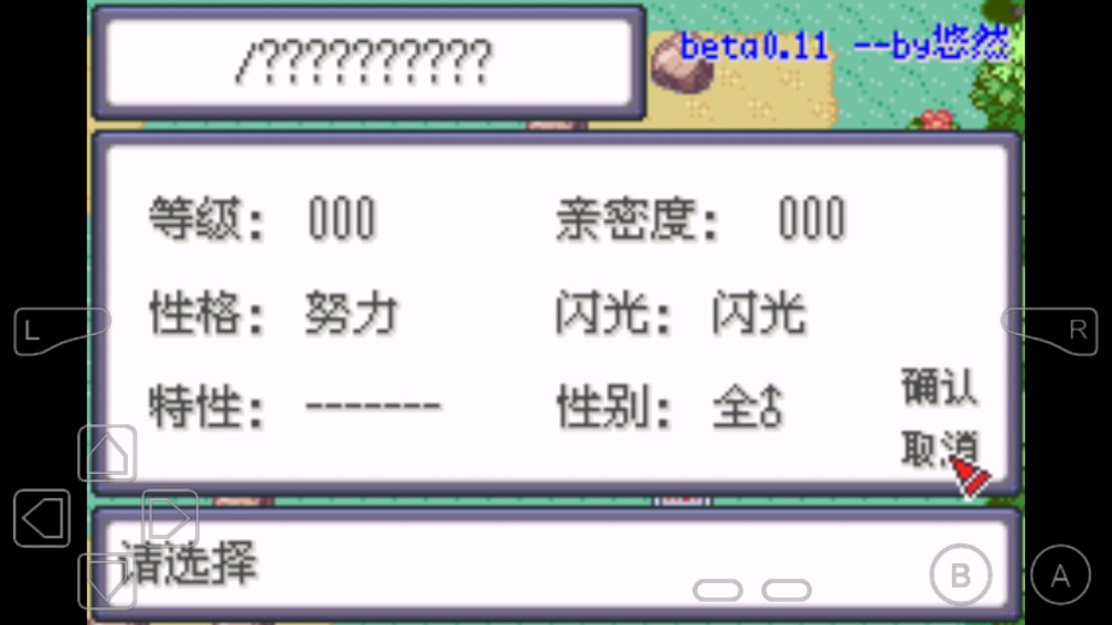 口袋妖怪蛇紋木金手指修改版