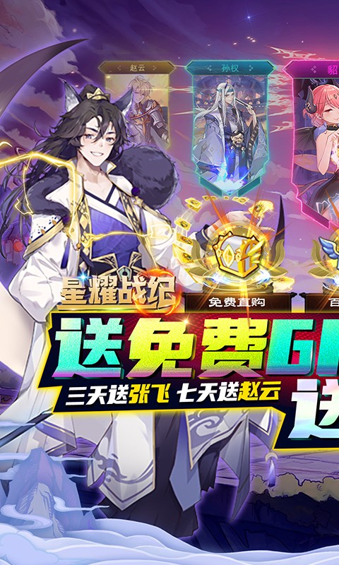 星耀戰(zhàn)紀GM科技充值服務(wù)