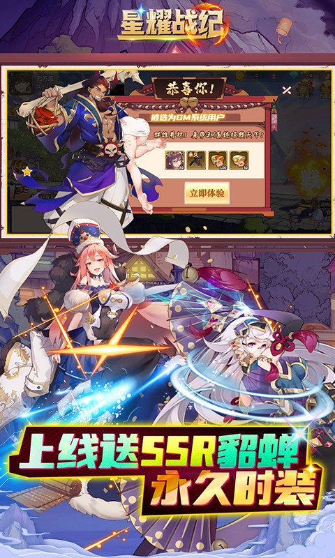 星耀戰(zhàn)紀GM科技充值服務(wù)