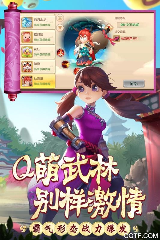 熱血江湖九游版客戶端