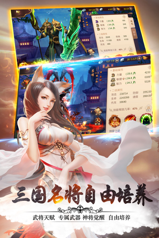 《妖姬OL2手游最新版本》