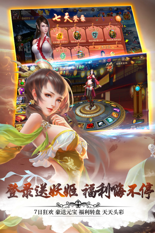 《妖姬OL2手游最新版本》