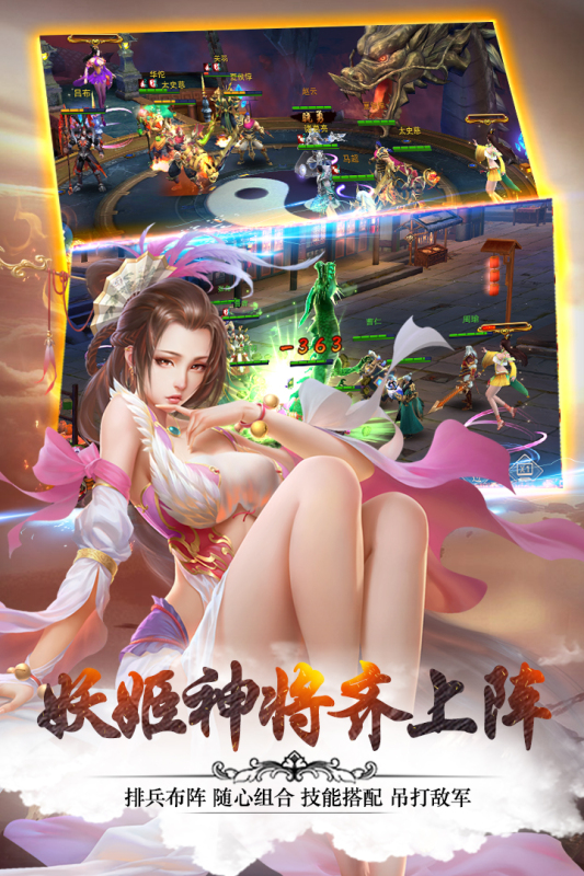 《妖姬OL2手游最新版本》