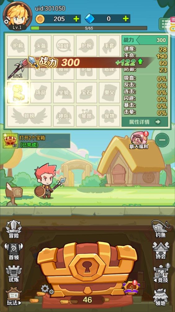 魔靈勇士0.1折內(nèi)置版