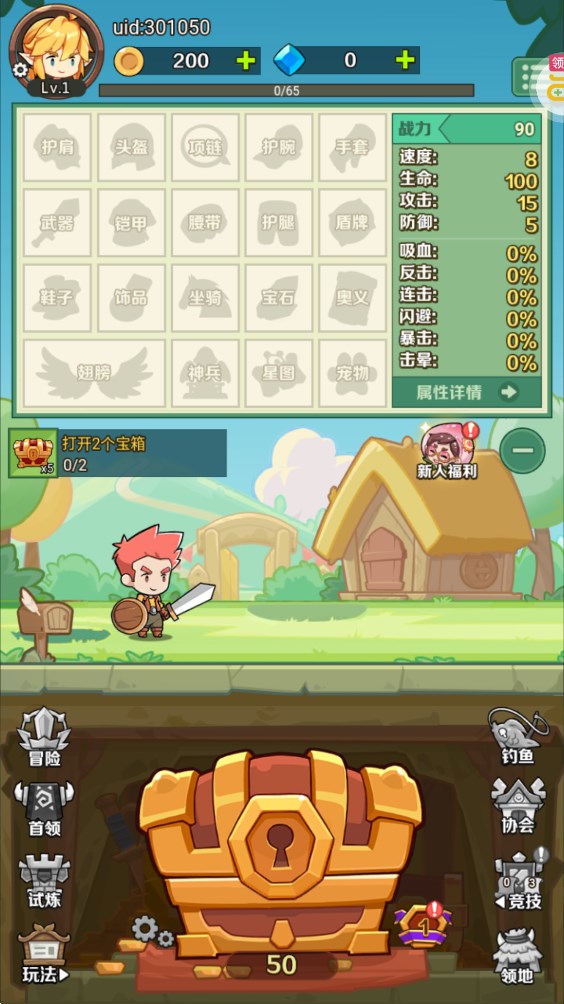 魔靈勇士0.1折內(nèi)置版