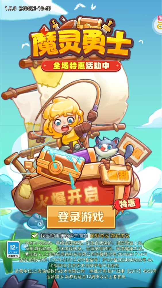 魔靈勇士0.1折內(nèi)置版