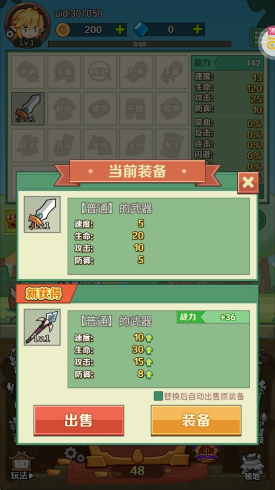 魔靈勇士0.1折內(nèi)置版