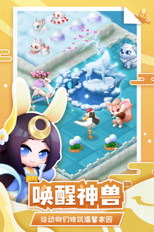 傳說中的合合島手游全新版本
