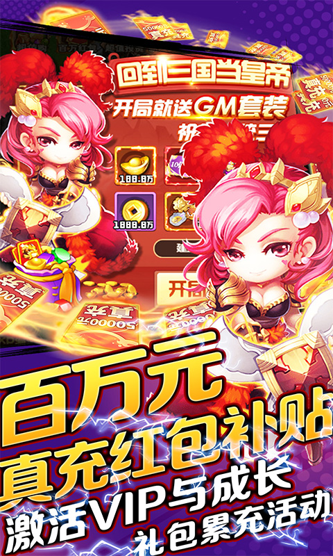 圣光之戰(zhàn)贈(zèng)送GM科技后臺(tái)
