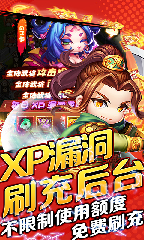 圣光之戰(zhàn)贈(zèng)送GM科技后臺(tái)