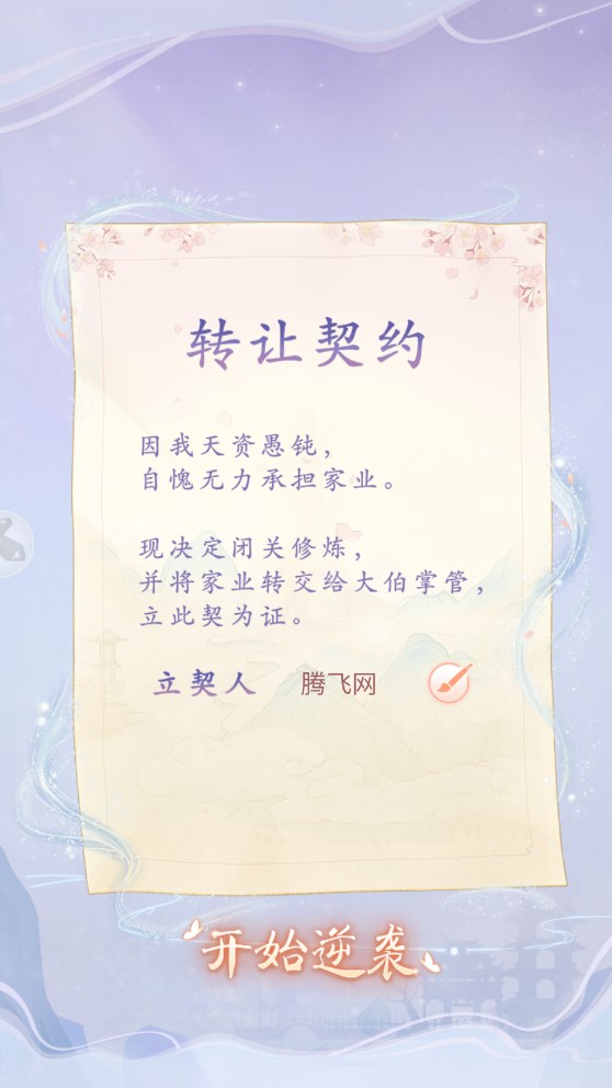 《繁花似錦正式版》
