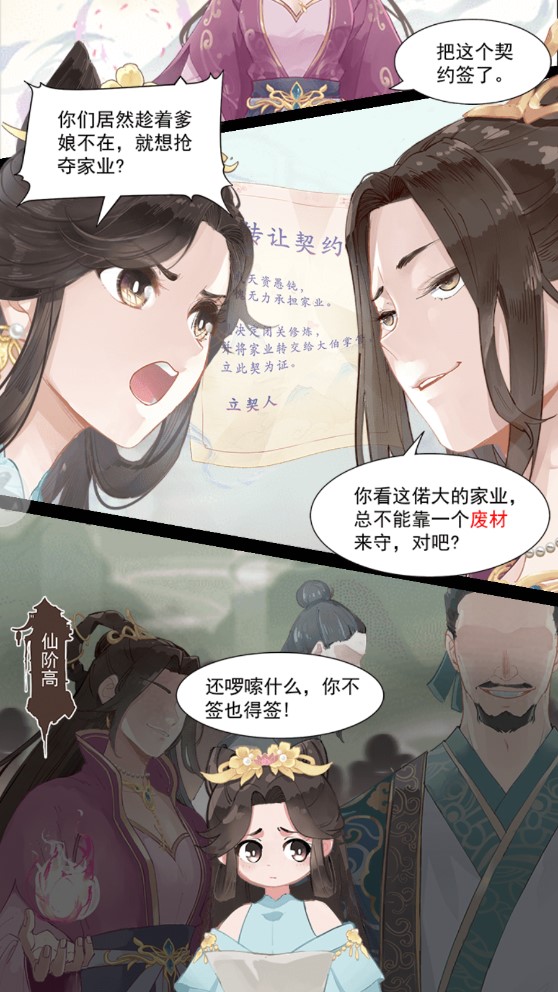 《繁花似錦正式版》