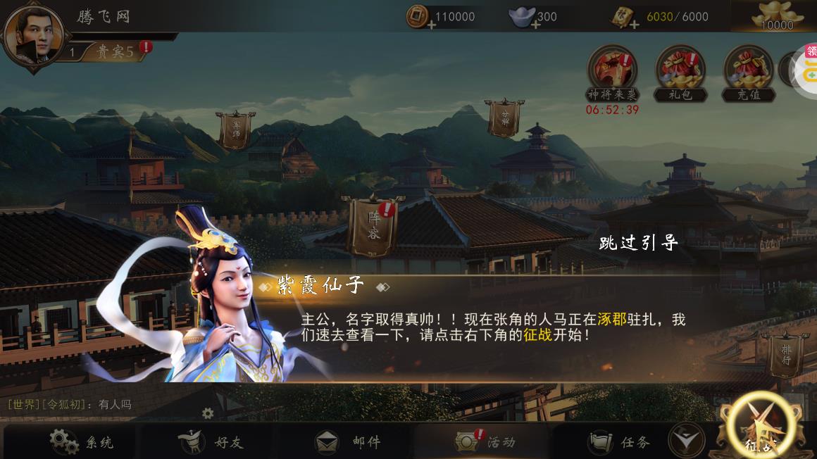 《三國(guó)Online SR名將禮包》