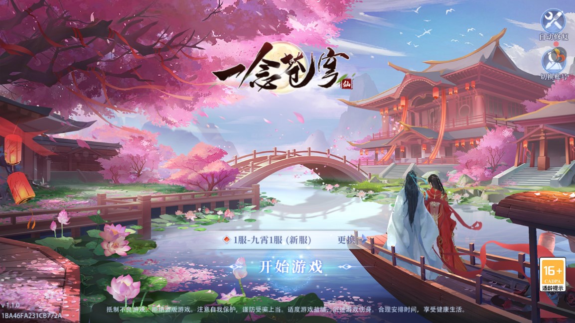 蒼穹一念官方版