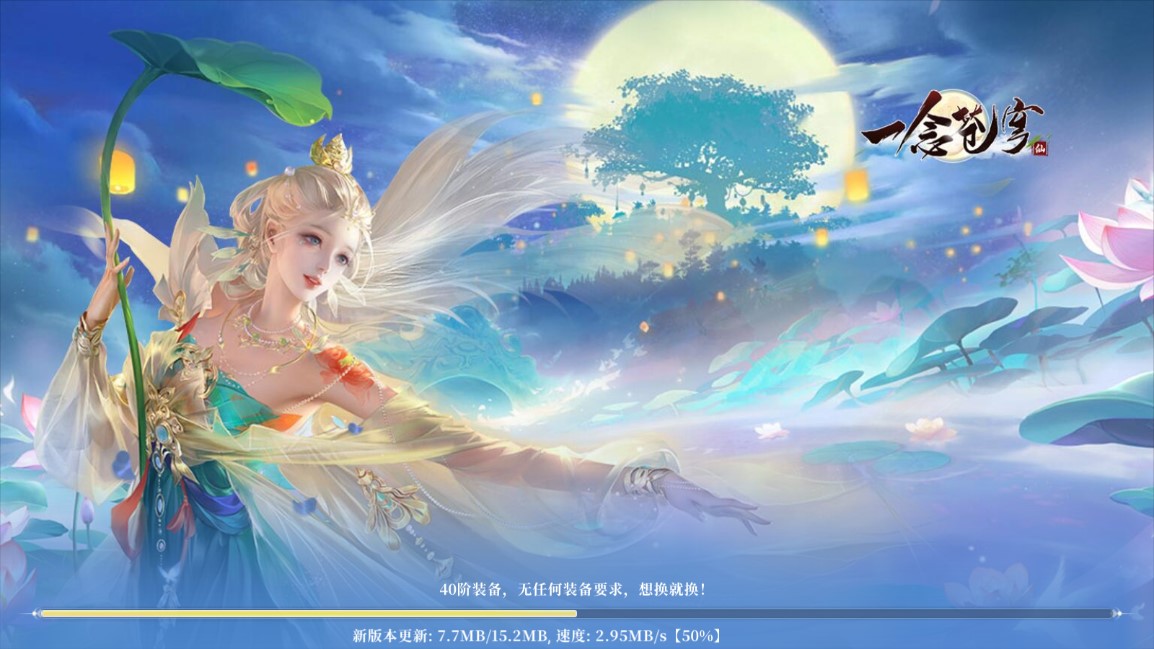 蒼穹一念官方版
