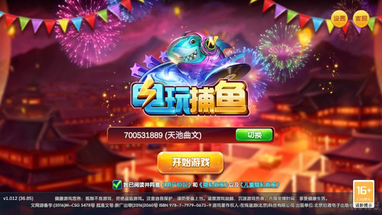 最新版本電玩捕魚(yú)手游